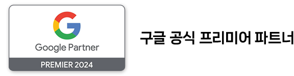 google_bp_원본_2025